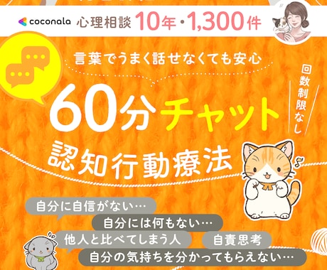 ＡＳＤ・ADHD×マイナス思考 60分 ききます 傾聴＆アドバイス☆ 根気よくお付き合いさせてください^ ^ イメージ1