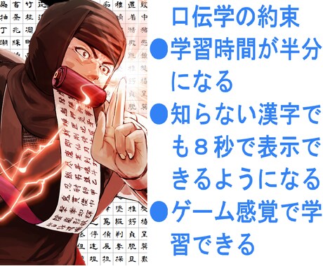 漢検短期合格ならコレ！貴方の学習時間を半分にします 漢字を書きません！口伝で学ぶからラクに早く合格できるのです イメージ1