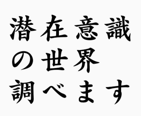 半年以内の運気霊視やっています お値段以上という評価は裏切りません イメージ1