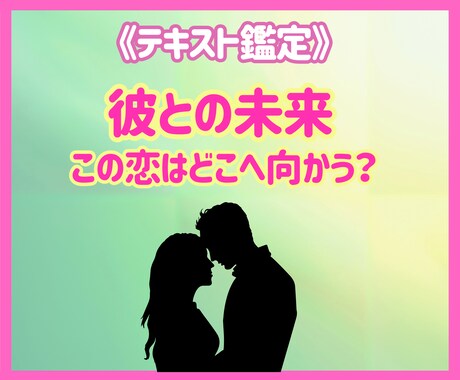 この恋はどこへ向かう?彼との未来を読み解きます 未来が見えると、心は少し静かになります。 イメージ1