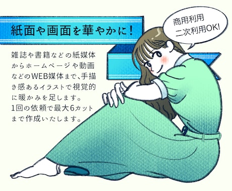 紙媒体・WEB媒体用の人物カットイラスト描きます 手描き感やあたたかみのある絵を描きます イメージ2