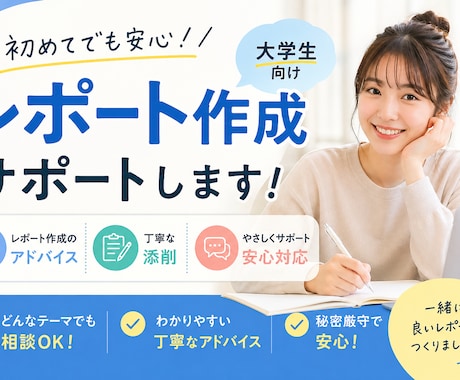 大学レポート添削＋構成サポートします 即対応可能！幅広いジャンルに対応します。 イメージ1