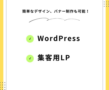 LP作ります 1枚からLP作ります！どんな些細なお悩みでもご相談ください！ イメージ2