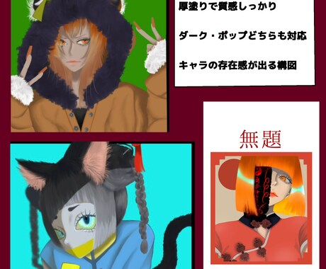 立ち絵、サムネイラスト、キャラデザできます あなただけのキャラを、圧倒的存在感で描きます イメージ2