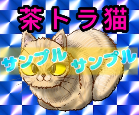 ビックリマン風アイコン、イラスト等何でも描きます 「こんなアイコンあったらいいな」を実現させて頂きます！ イメージ2