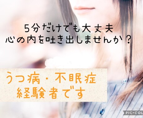 もしかして鬱かも…その不安全て受け止めます カウンセリング致します☘️辛い症状お聞かせください イメージ1