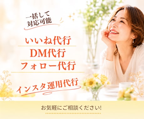 Instagramのいいね運用を代行いたします ターゲットユーザーへのいいね！代行いたします。 イメージ1