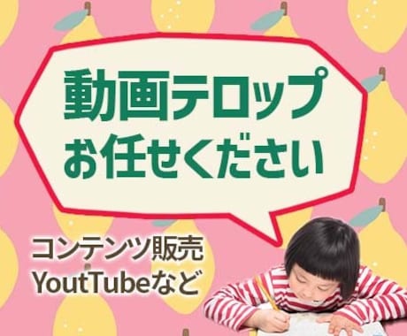 動画内容をVrewでわかりやすくテロップ作成します 忙しいあなたに代わって！動画のテロップ（字幕）作成致します！ イメージ1