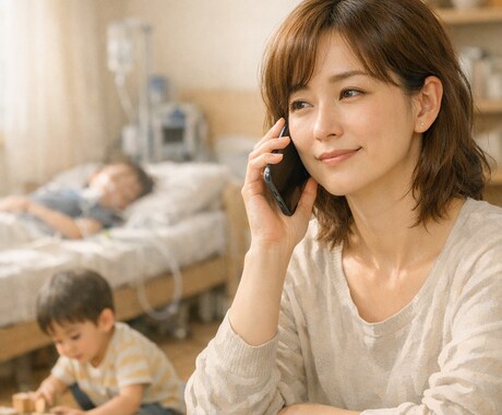 重度障がい児育児の本音を安心して話せます 一人で抱え込まないで。本音を安心して話せる場所です。 イメージ1