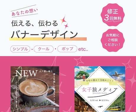 バナー作成します 様々な用途に合わせて、バナーを作成します！ イメージ1