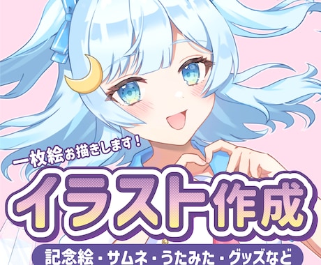 かわいいイラスト描きます イメージ1