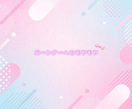 誰にも言えない秘密の恋や複雑な恋愛お聞きします 苦しい胸の内を文字で吐き出しませんか？完全匿名・秘密厳守 イメージ1