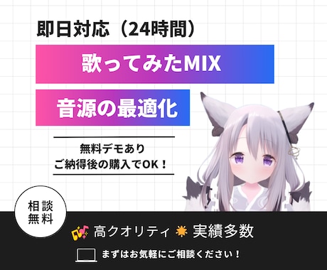 初心者も安心！プロが歌ってみた音源のMIXします 録音方法から丁寧にサポート！プロクオリティで最短1週間納品 イメージ2