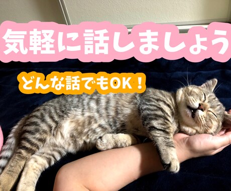 秘密厳守!何でも気軽に匿名で話せます すぐに返信が欲しい時ありますよね?私がします(*´꒳`*) イメージ1