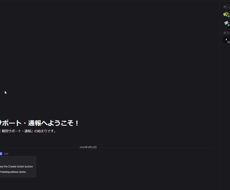 高品質なDiscordサーバーの設定を代行します サロンや企業向け！面倒な設定や荒らし対策は全てプロにお任せ イメージ1