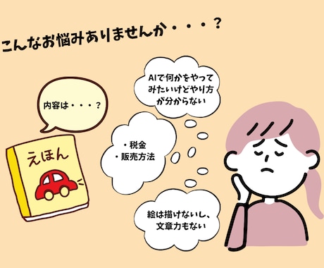 0から始める『AI絵本制作完全ガイド』提供します 【無料ツール】0から絵本作家になるAI絵本制作完全ガイド イメージ2