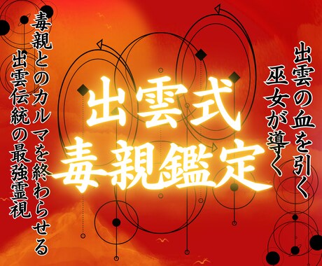 毒親から虐待、DVを受けた方に癒しの占いをします 生き辛さや悪人ばかり寄ってきて人間関係に恵まれない人にお勧め イメージ1