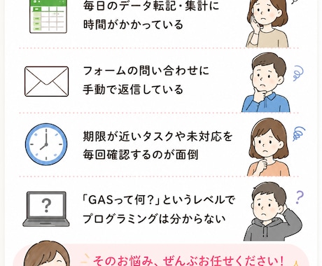 GASで"面倒"な作業を効率化します スプレッドシートの単純作業、一瞬で終わらせませんか？ イメージ2