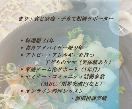 完全個別料理レッスン／家族が笑顔になる食卓作ります あなたのご家庭に合わせたラクうまごはんで家族を笑顔にします イメージ2