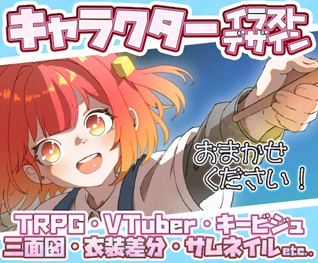あなただけのイラストを描きます イメージ1