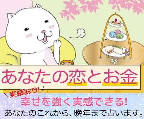 これからあなたに何が起こるか的中させます あなたへの手紙：恋、仕事、お金のうち一つだけがわかる イメージ1