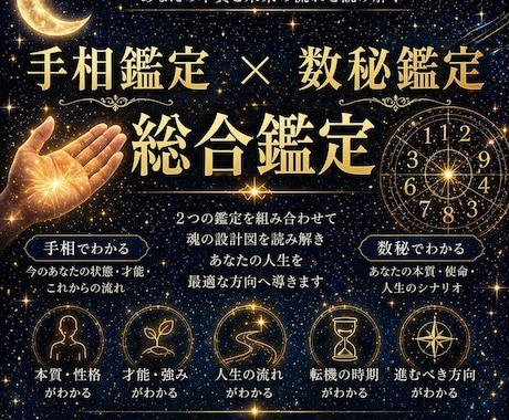 手相鑑定と数秘術であなたの運命☆転機を読み解きます 手相で運命☆数秘で人生サイクル・ターニングポイントを伝えます イメージ1