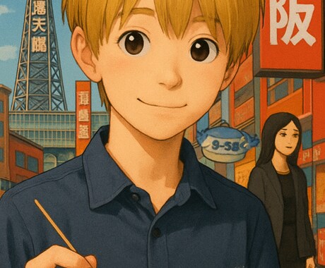 あんたの話聞かせてや！でごさいます わしになんでも話してーや。しっかり聞くで？ イメージ1