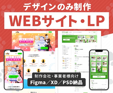 Webサイト・LPのデザインを制作します イメージ1