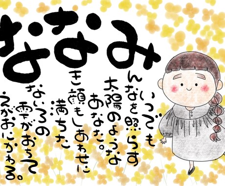 似顔絵にポエムを付けてお描きします 全身タイプの似顔絵だから、表現自由自在！！ イメージ1