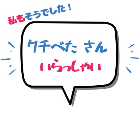 お気軽に！「伝わりやすい話し方」をお教えします 「何が言いたいの？」と言われてしまう貴方の力になります！ イメージ1