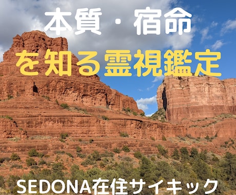 自分の本質・宿命を知る鑑定します 本当の自分・宿命を深く知る。思込みを解放して自分を知る イメージ1
