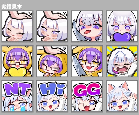 可愛いTwitchスタンプ制作いたします その人に合ったイメージで1点1点丁寧に制作いたします！ イメージ2