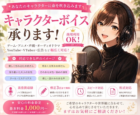 ご要望のお声と表現で女性全般幅広く対応いたします イメージ1
