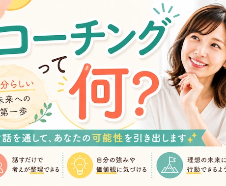 歯科業界で働く方にコーチング致します 問いかけが、可能性を開く。あなたの声が、答えになる。 イメージ1