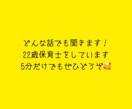 愚痴・どんな話でも聞きます どんな話でも聞きます！愚痴・相談仕事♪ イメージ1