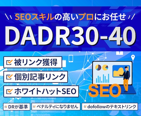 DADR30-40 店舗地域集客のSEOします 周辺地域を狙いローカルSEO対策web集客関連キーワード対策 イメージ1