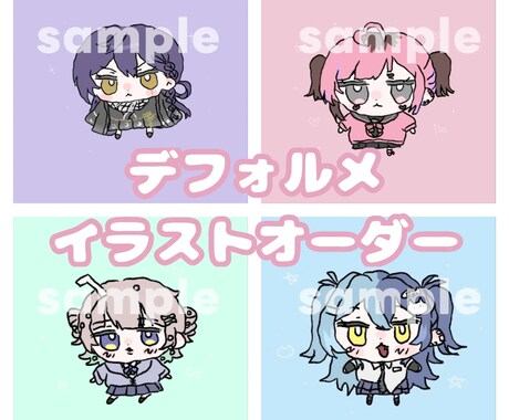 デフォルメイラストオーダー受け付けます SNSアイコンや切り抜き動画などに！ イメージ1