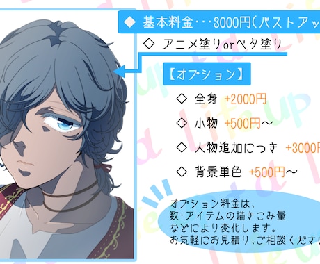 動画やサムネ・配信に使えるイラスト描きます アニメ調からリアルタッチまで！ イメージ1