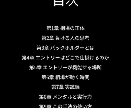 正しいのに負ける理由教えます 勉強すればするほど負けませんか？それには理由があります イメージ2