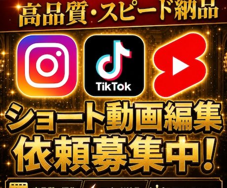 Tiktok等ショート動画の編集を承ります イメージ1
