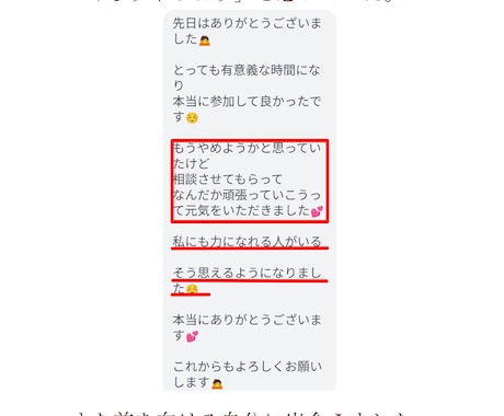 あなたは間違っていない。お話伺います 18年1万人以上の相談実績｜頑張るあなたの心を軽くします イメージ2