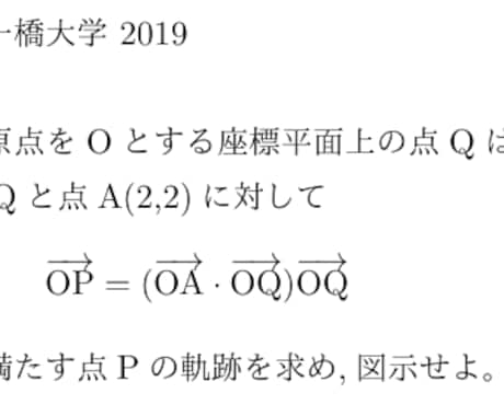 難関大学の数学の過去問(一橋大学など)を解説します 東大出身の家庭教師が、難関大学の数学を解説します。 イメージ1