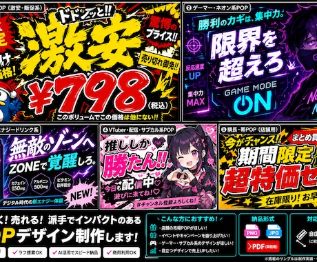 サブカル・ゲーマー系POP作ります お客様のイメージをカタチにします！ イメージ1