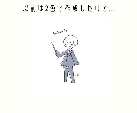 リピーター様限定！イラストの手直しをいたします 以前納品したイラストを修正し、より理想に近づけます！ イメージ2