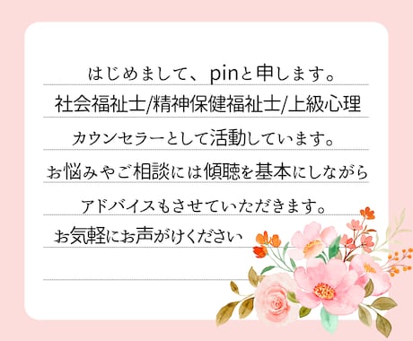 SOS！カウンセラーが否定なく心の苦しさを聴きます 悩み/助けて/もう無理/つらい/苦しい/抱えきれない/限界 イメージ2