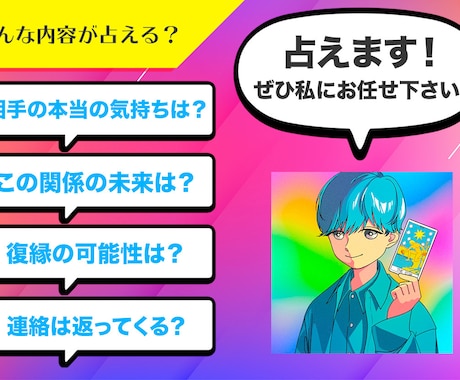 本格鑑定｜恋の未来・気持ち・印象・全てを占います ☆カード8枚引き【復縁・片想い・不倫】 イメージ2