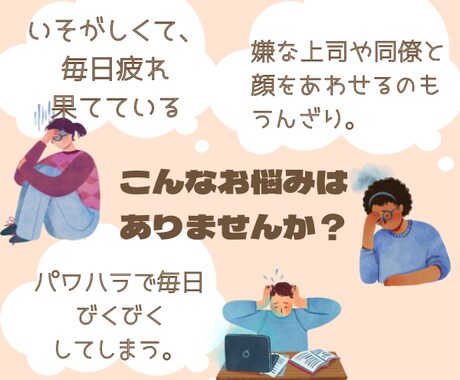 チャット1か月！仕事が辛い方にじっくり寄り添います 休職経験者×臨床心理士 毎日のしんどさをふと話せる安心感˖✧ イメージ2