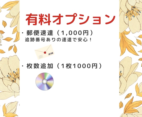 ココナラ納品実績多数！音声ファイルをCD化します 当日or翌日発送！ケース有り、送料込み、安心保証付き イメージ2