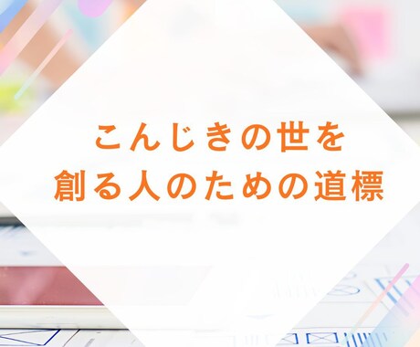 こんじきの世を生きる人のための道標通話しています ～在り方が整った人だけが通過する共鳴の時間～ イメージ1