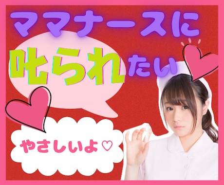 ママに叱られたい❣️ママナースが優しく叱ります ママに叱られるみたいに優しく叱ってあげる♡激しくは…ないよ♡ イメージ1